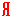 Yandex.ru